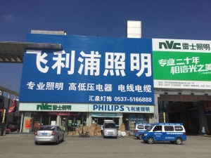 公司介绍